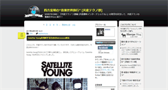 Desktop Screenshot of music.sherpablog.jp